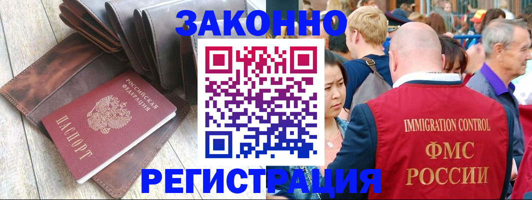 временная регистрация в квартире в Плавске