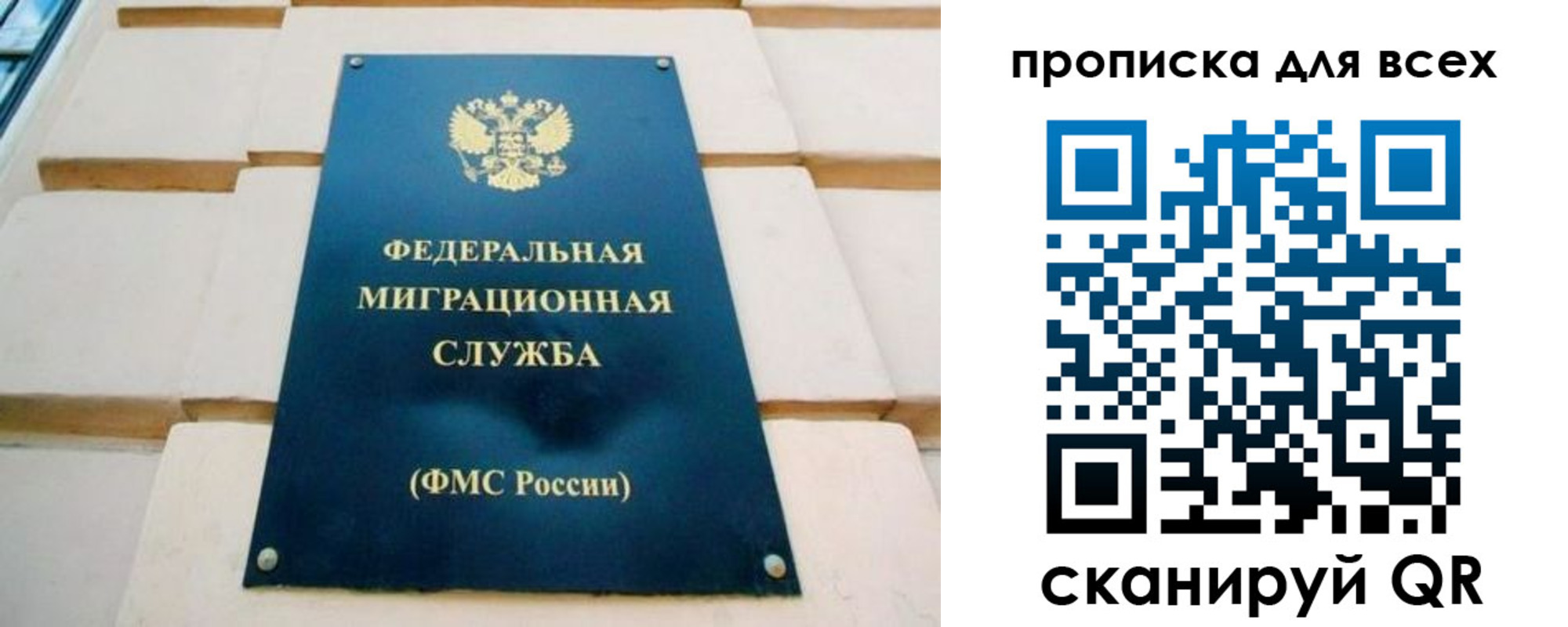 миграционный учет в Плавске