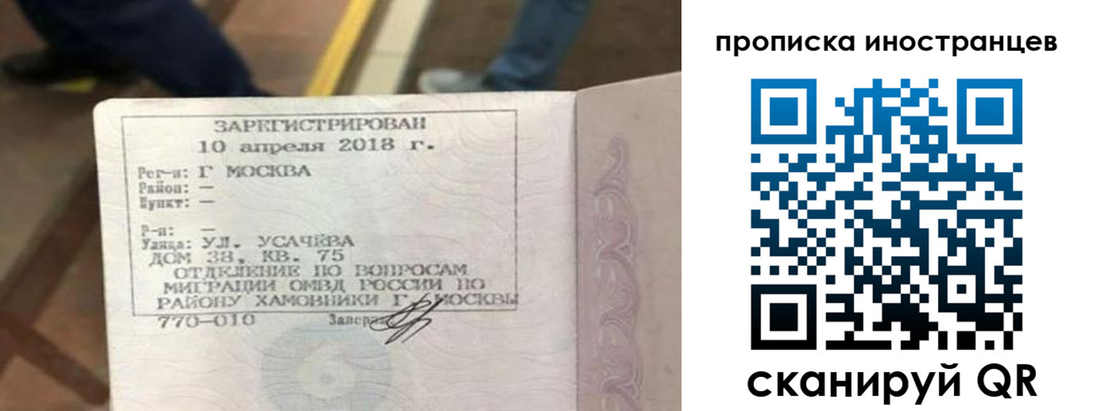 купить прописку в Плавске
