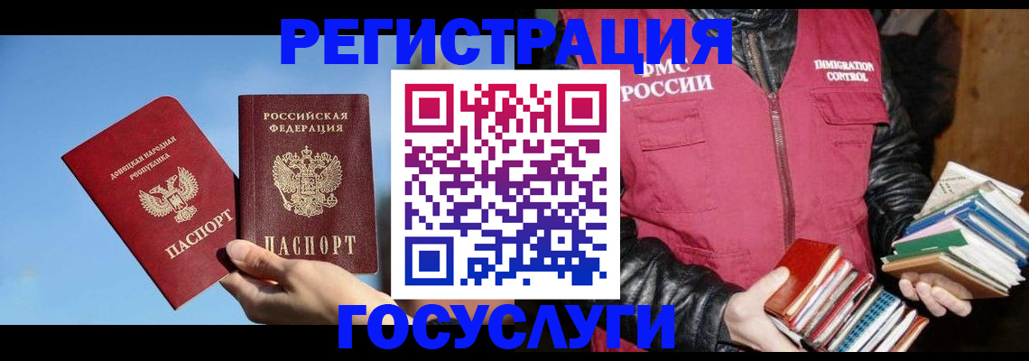 прописка для кредита в Плавске
