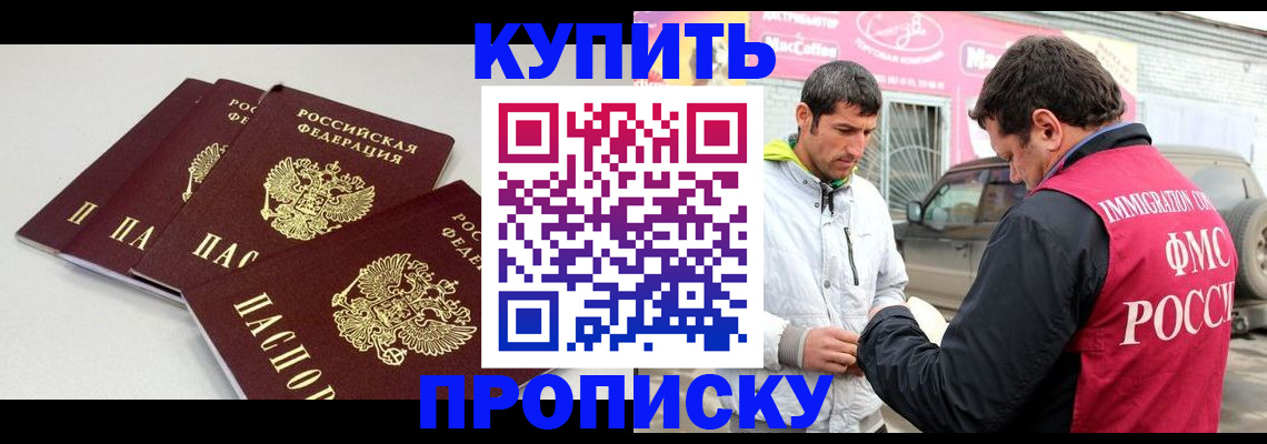 временная регистрация адрес в Плавске