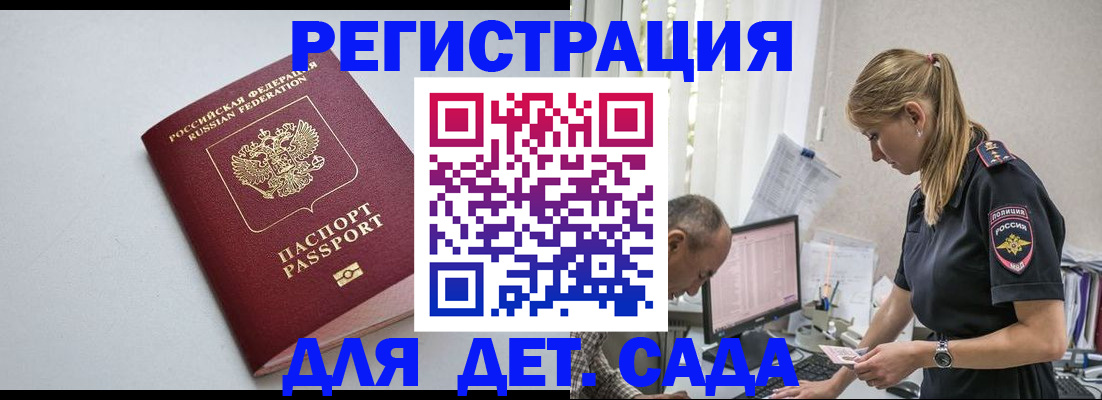 временная регистрация 2025 в Плавске