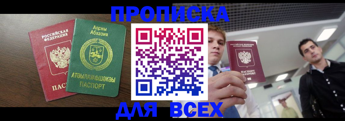 прописка поиск в Плавске