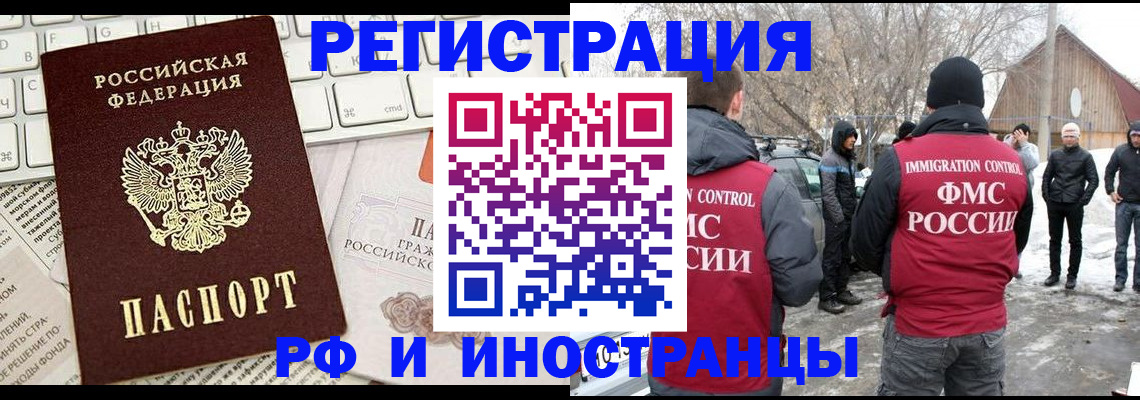 временная регистрация собственник в Плавске