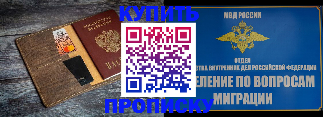 прописка для военкомата в Плавске