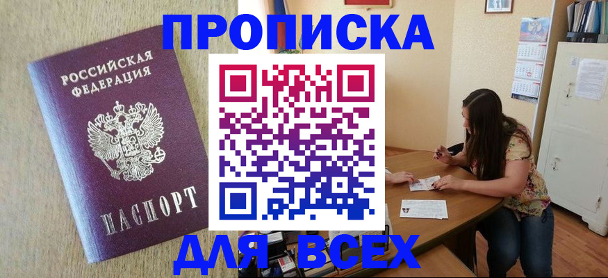 временная регистрация адрес в Плавске