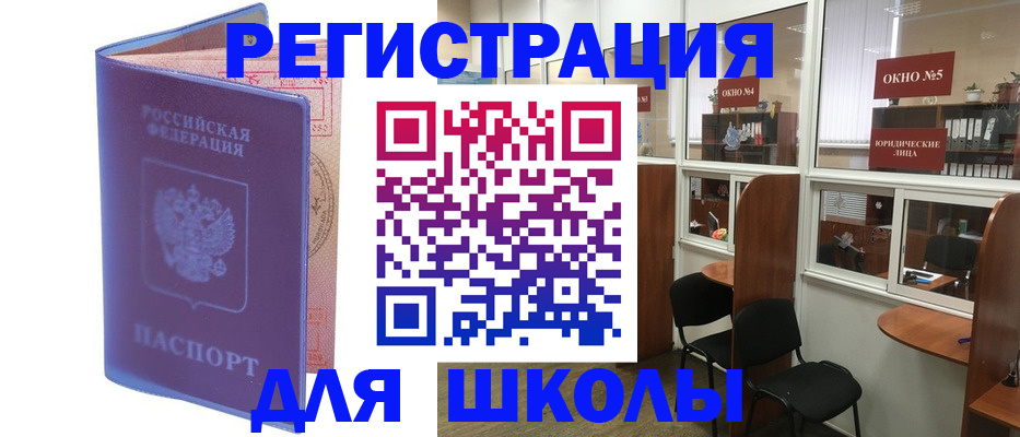 временная регистрация 2025 в Плавске