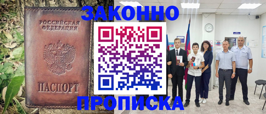 временная регистрация собственник в Плавске