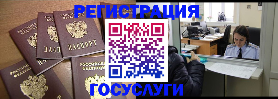 временная регистрация поиск в Плавске